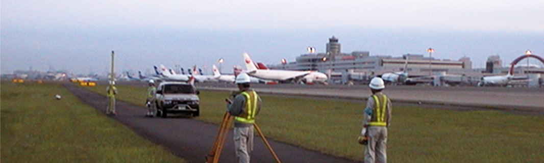 空港部門