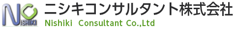 ニシキコンサルタント株式会社